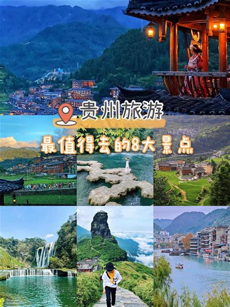 貴州名勝|貴州旅游十大景點排名，貴州最值得去的10個景點